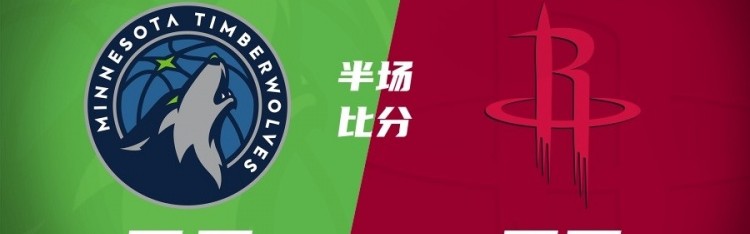 开云体育app-火箭半场73-69森林狼 阿门24+3+4 杜兰特17+5+5 李凯尔12+4